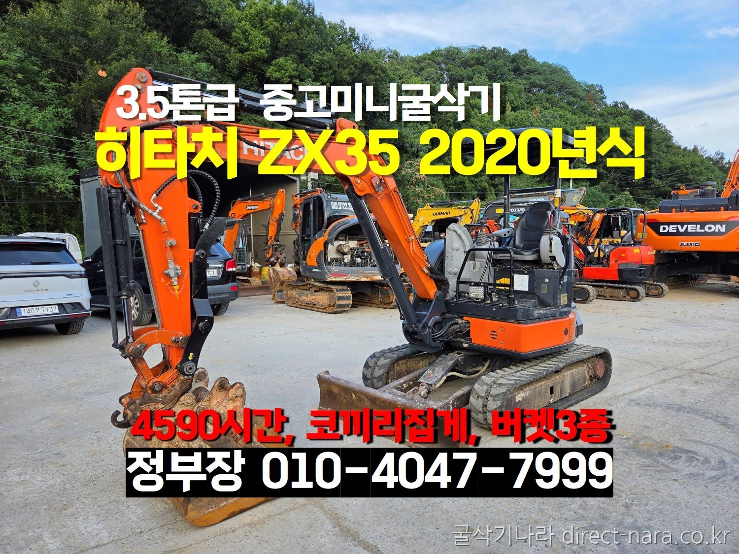 ZX35 코끼리집게