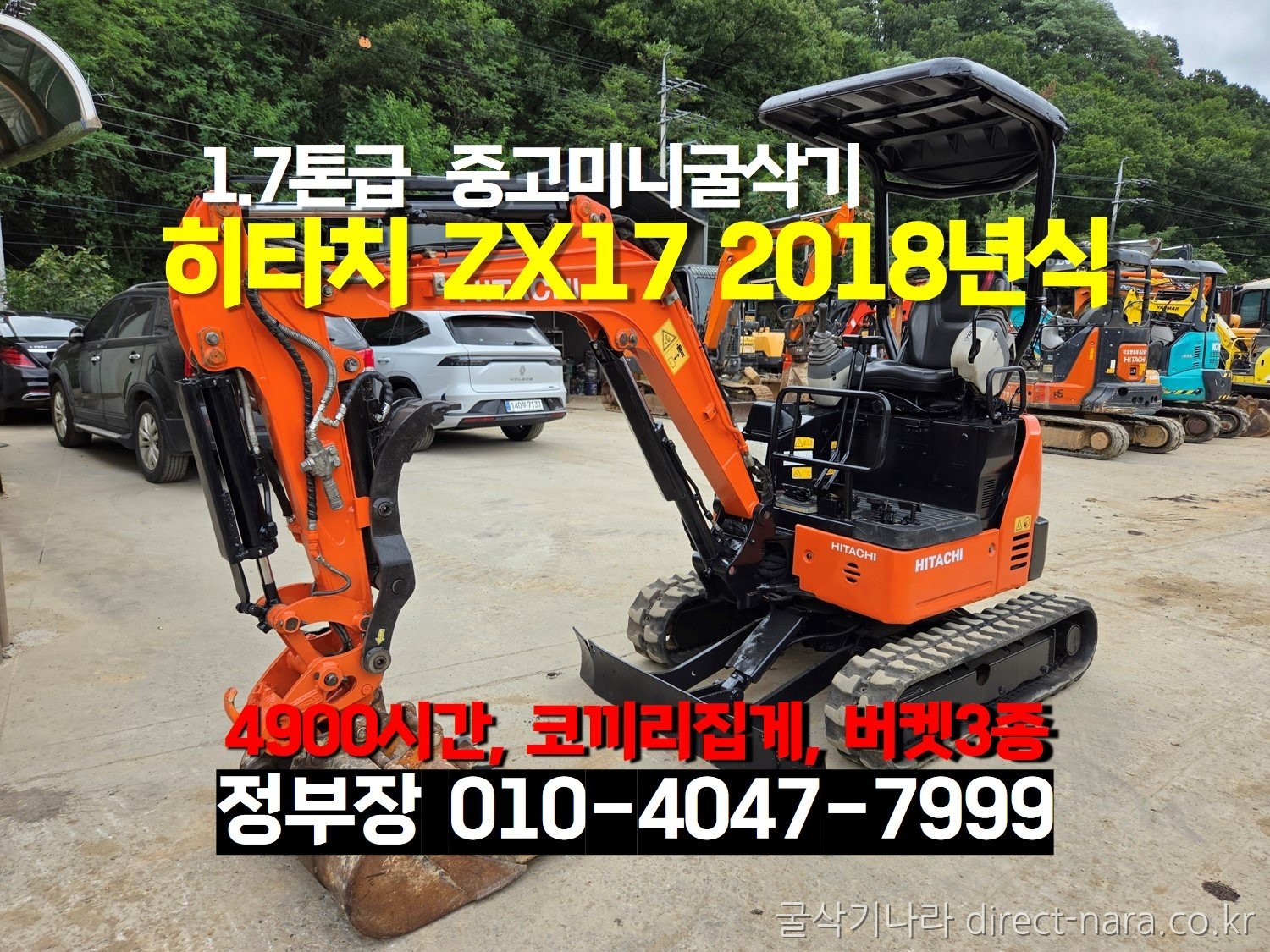 ZX17 코끼리집게