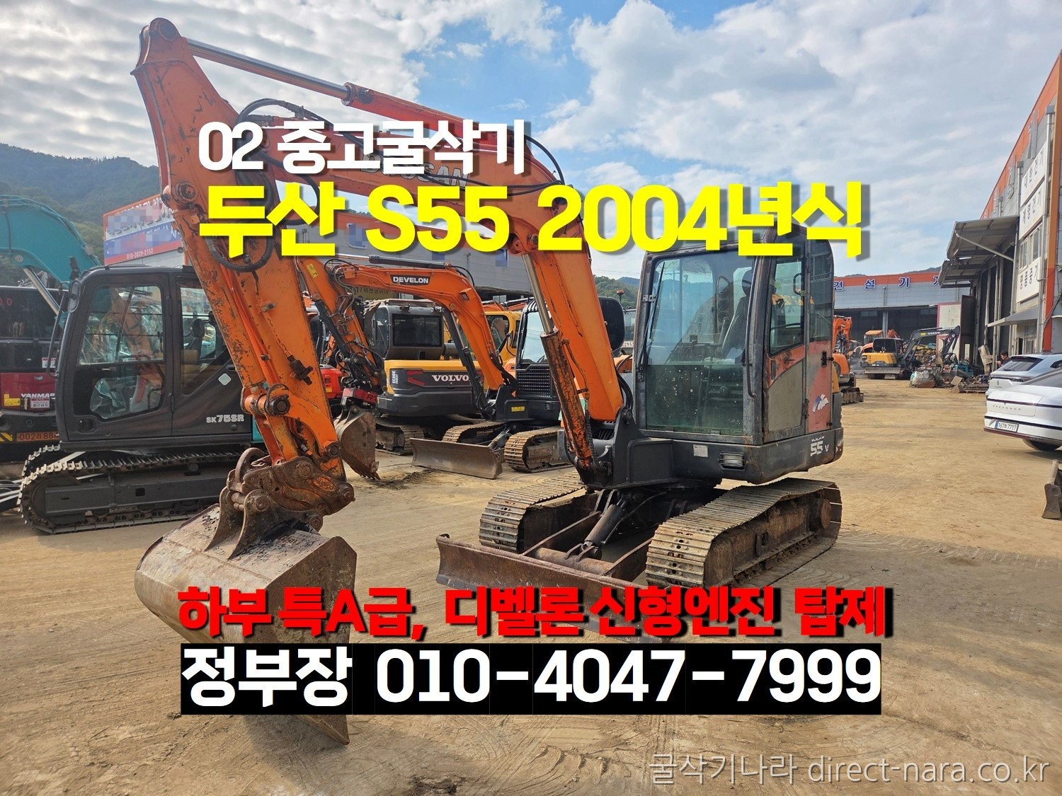 S55 농장용 농사용