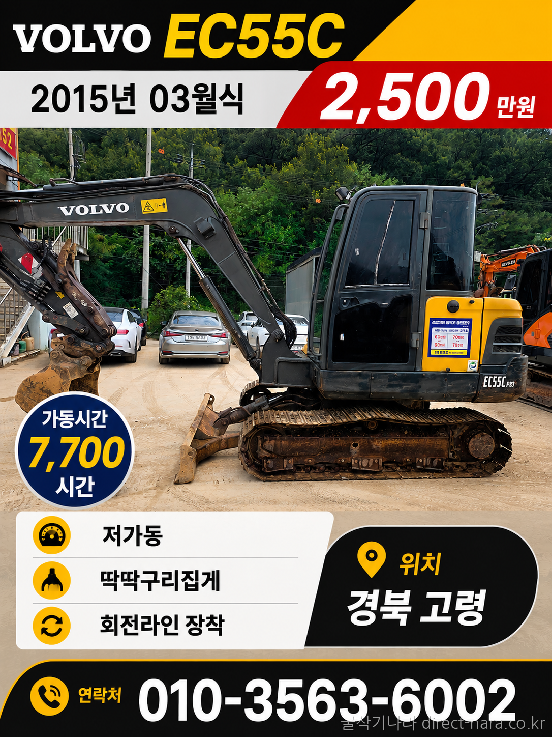 EC55C저가동