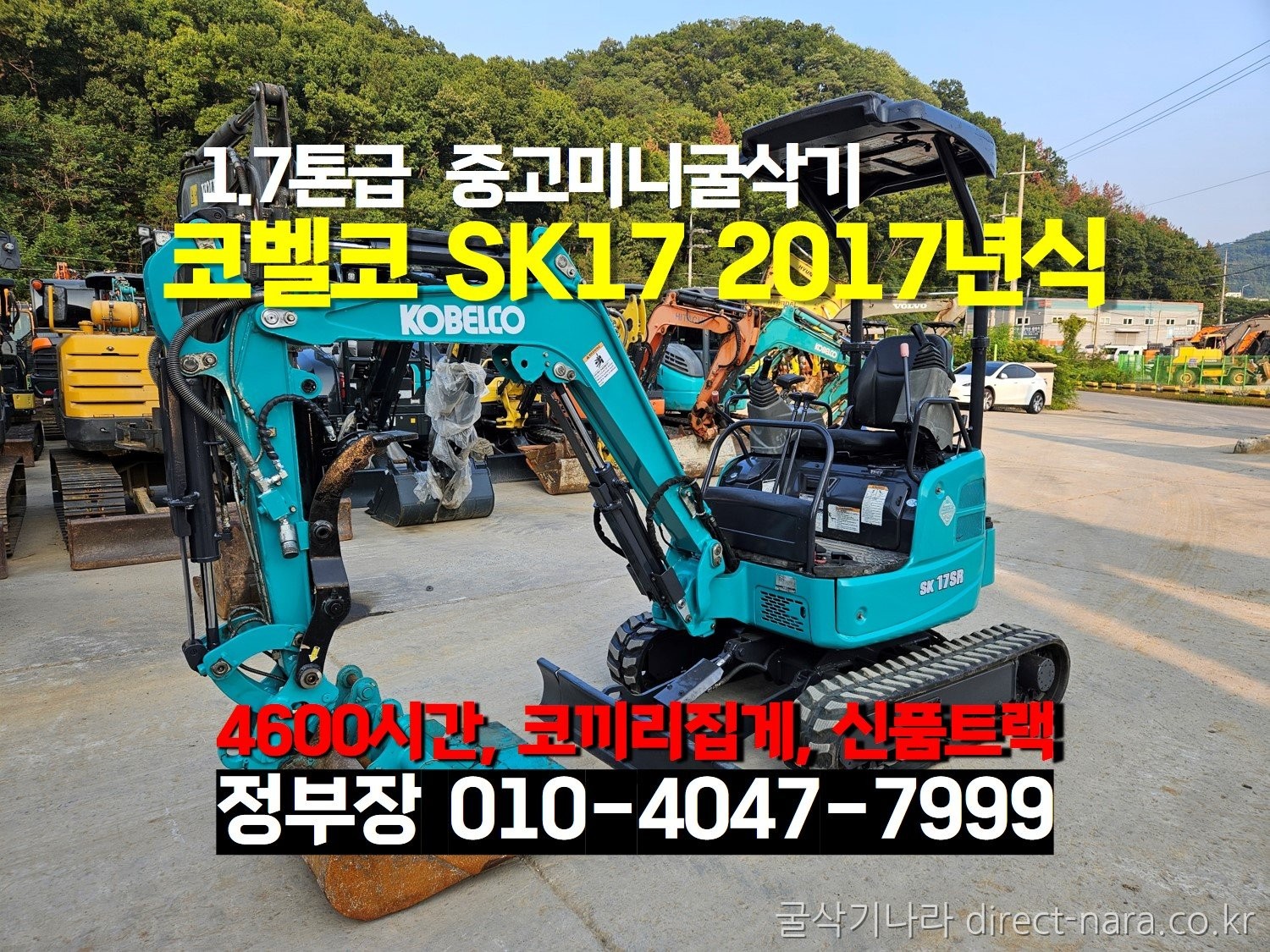 SK17 코끼리집게