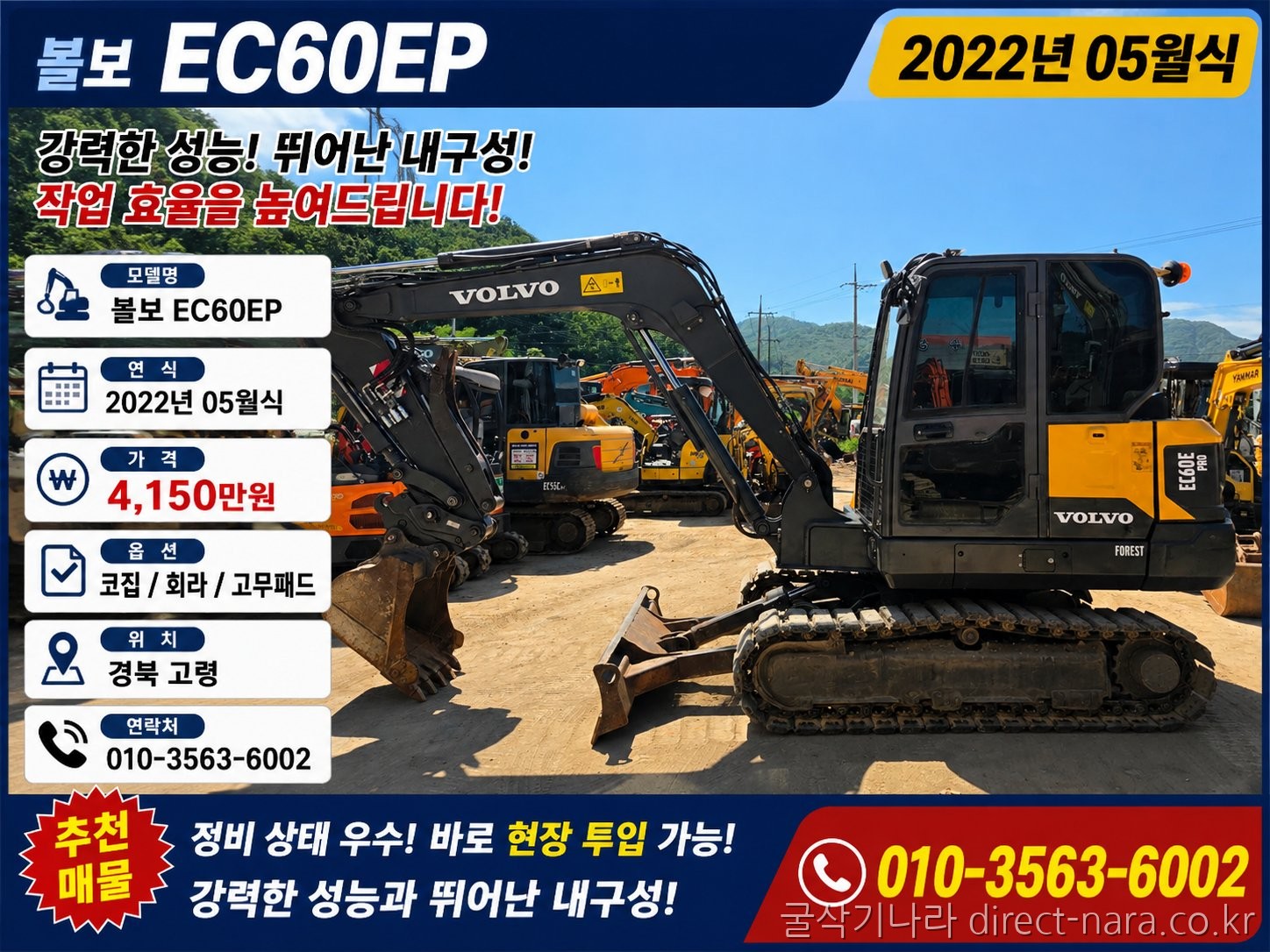 EC60EP도자하부
