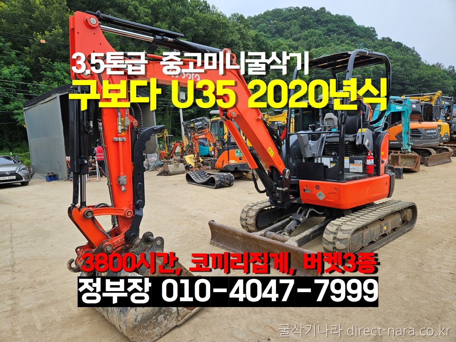 U35 코끼리집게