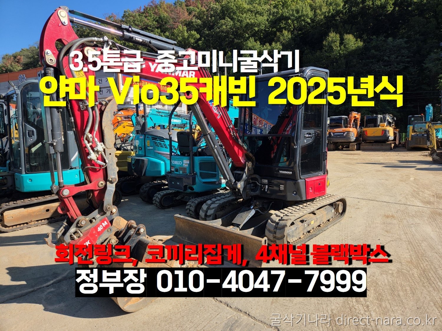 Vio35캐빈 회링 코집