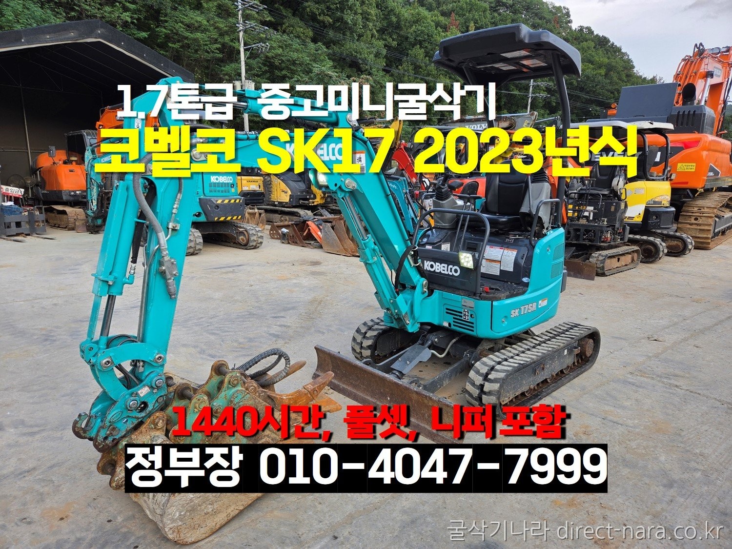 SK17 풀셋 니퍼