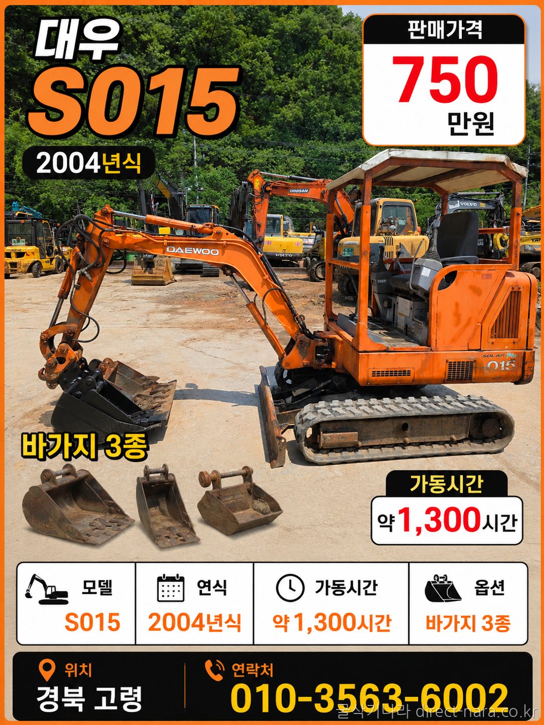 S015 저가동