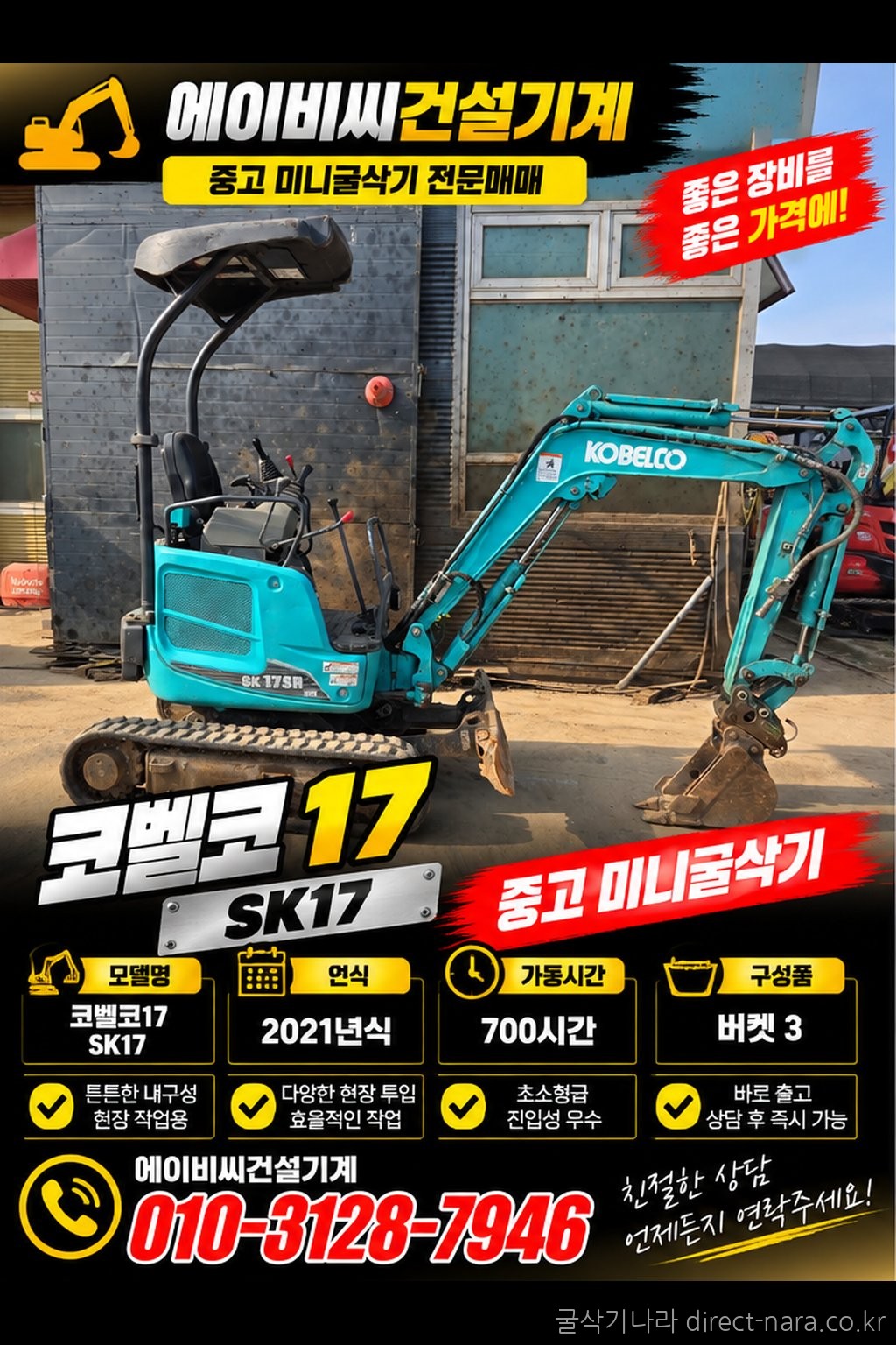 SK17