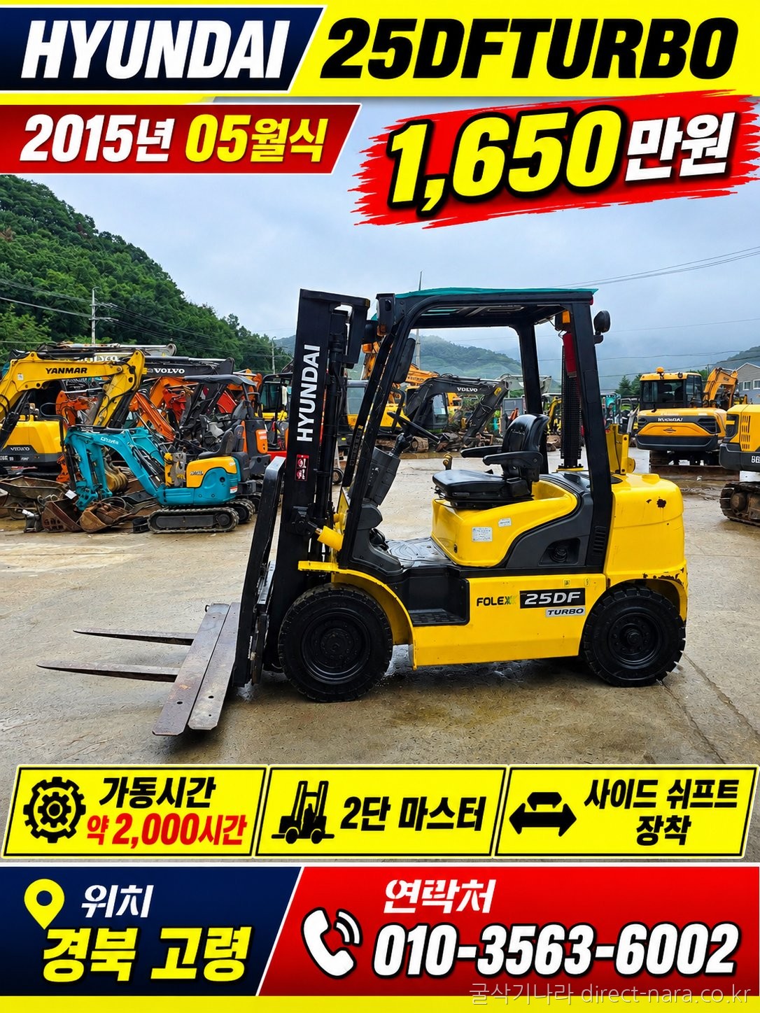 205DFTURBO저가동
