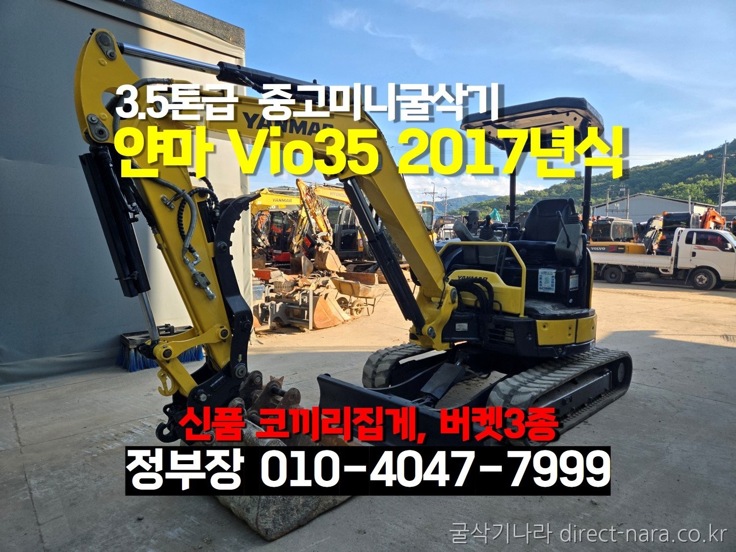 Vio35 코끼리집게