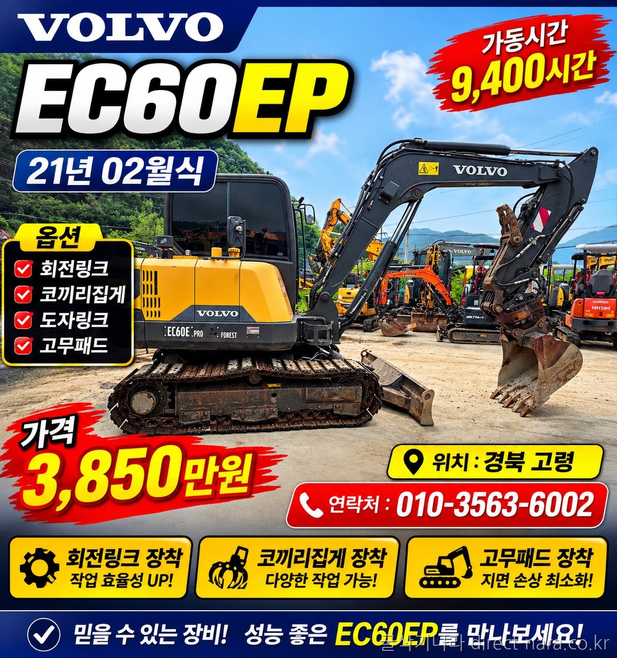 EC60EP회링