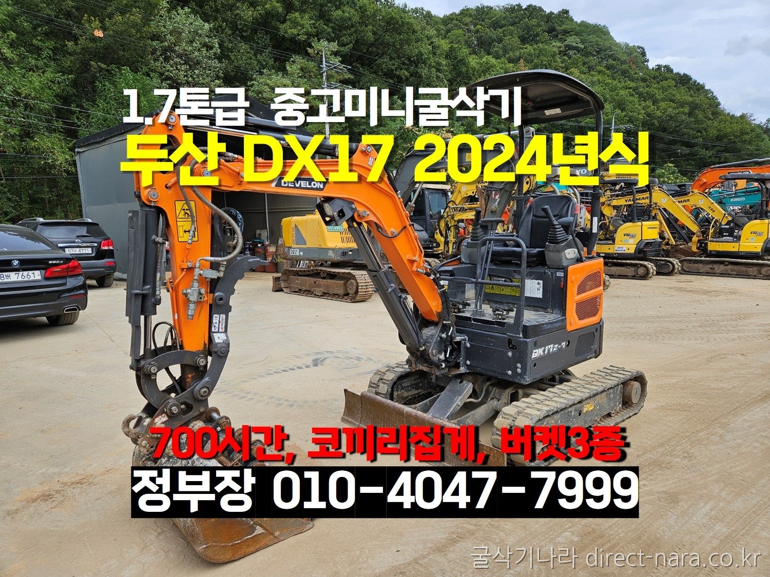 DX17코집특