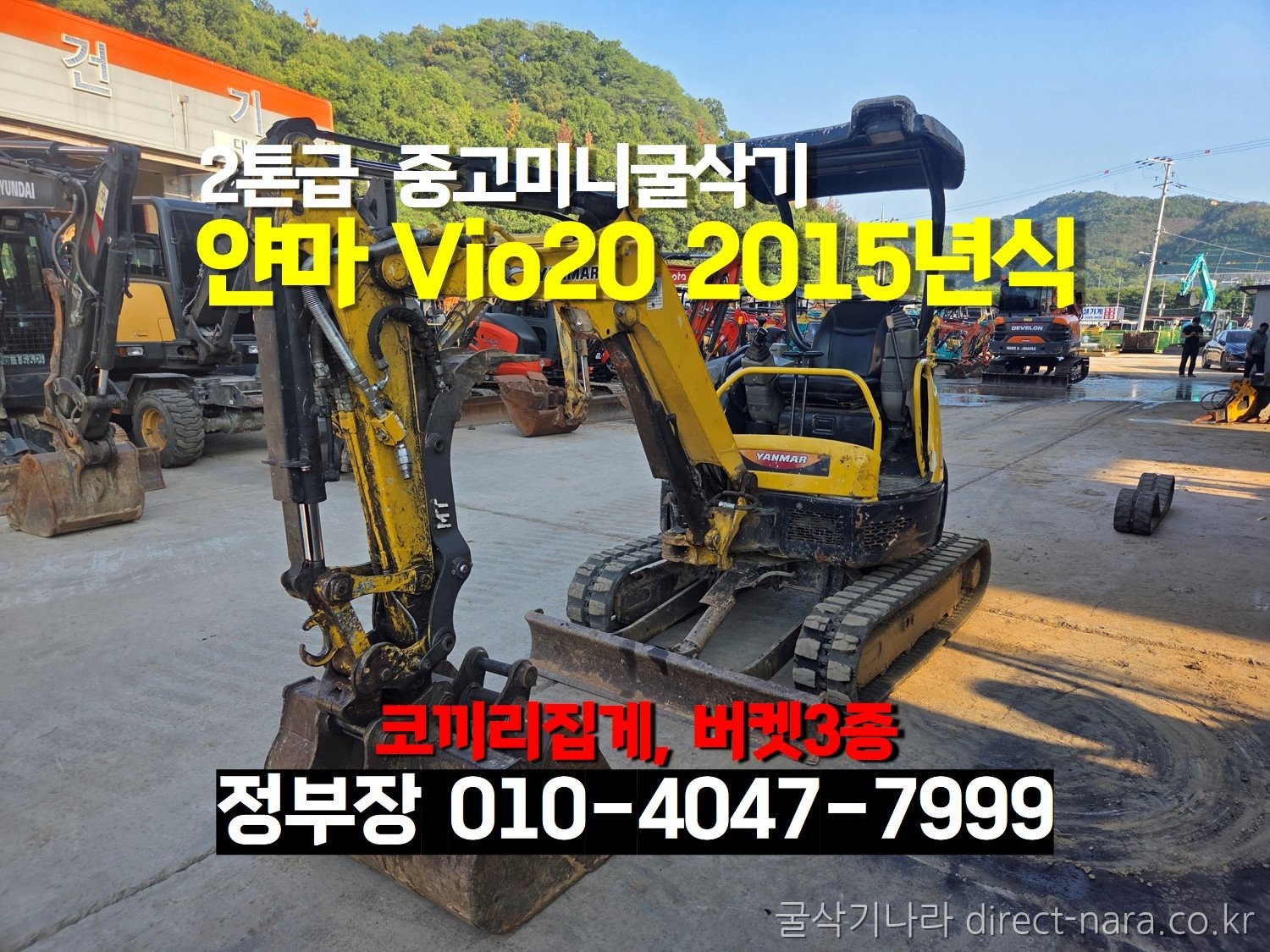 Vio20 코끼리집게