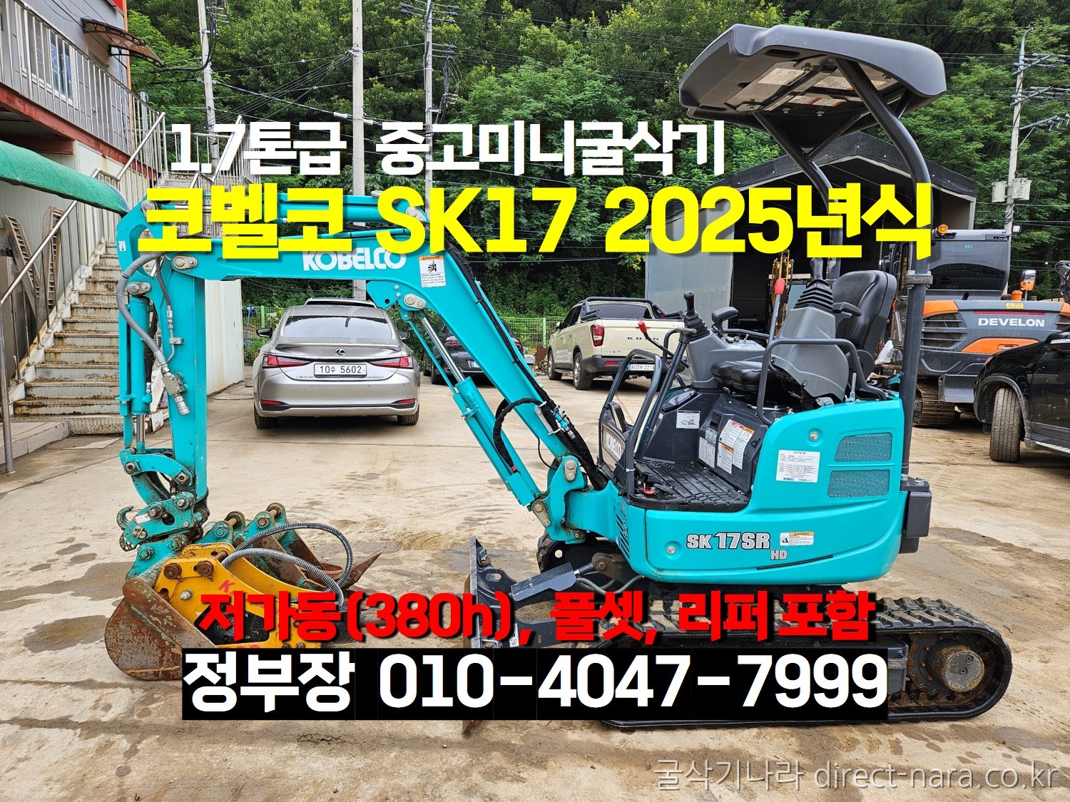 SK17 풀셋