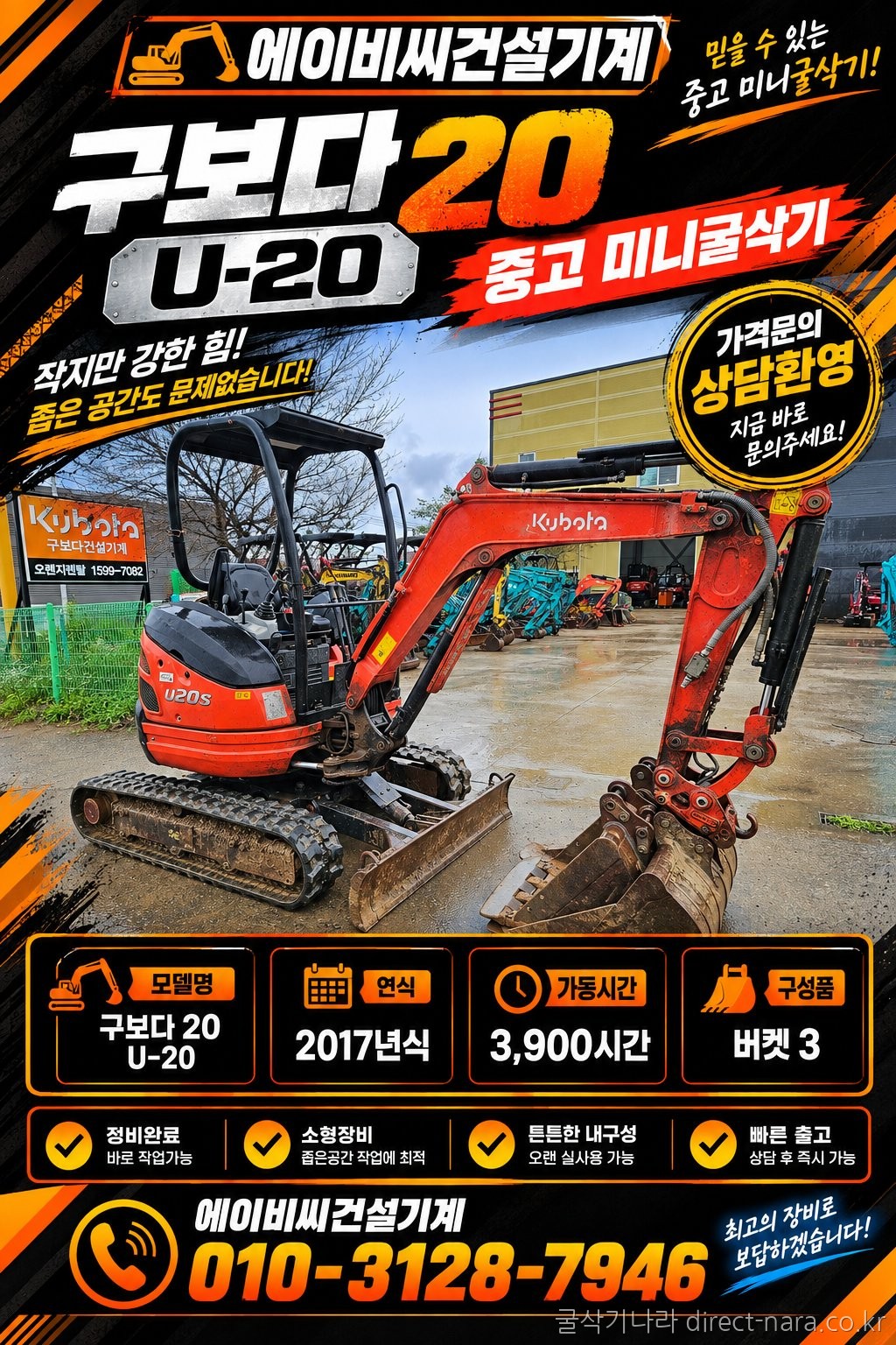 U20