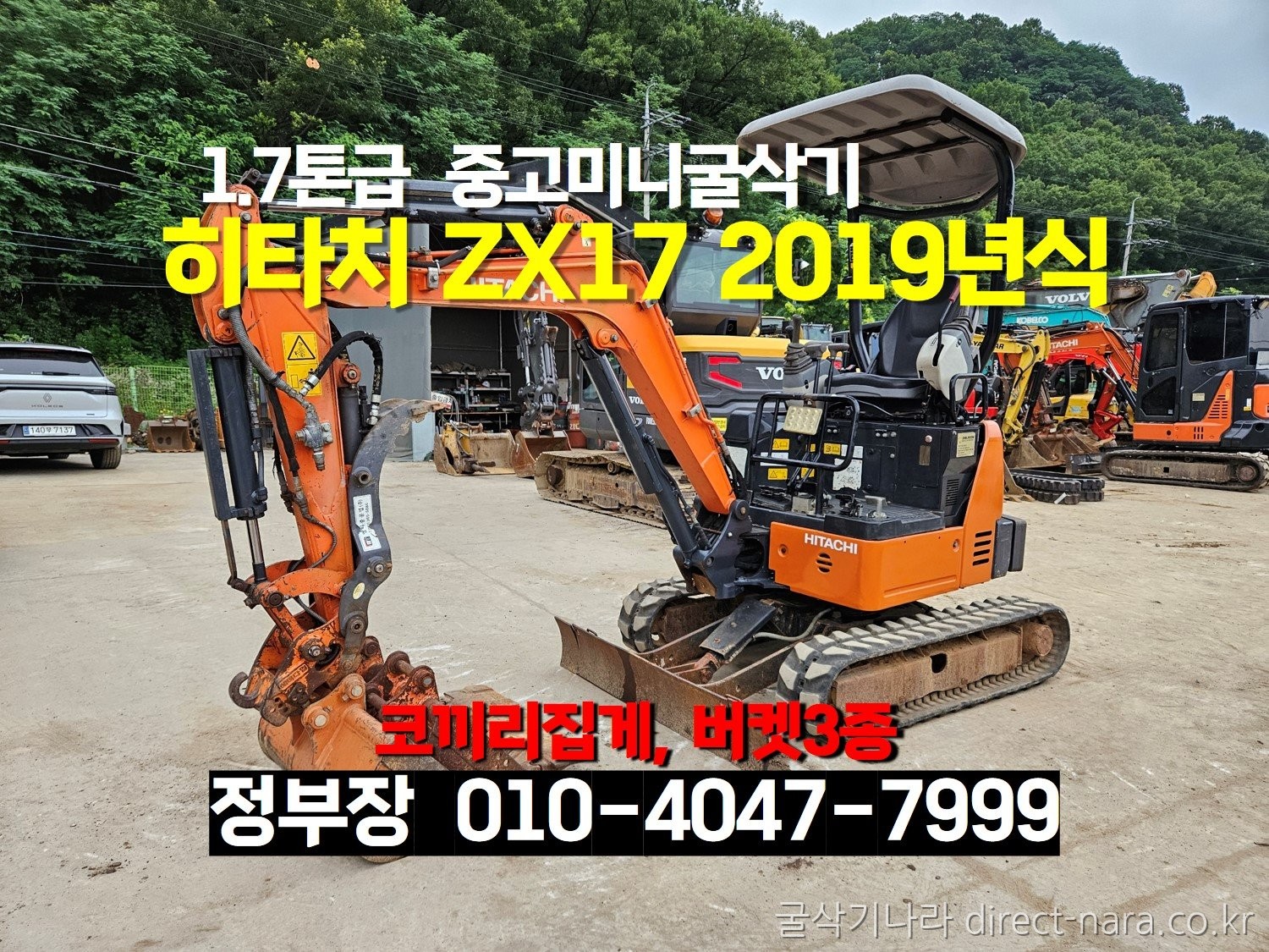 ZX17 코끼리집게