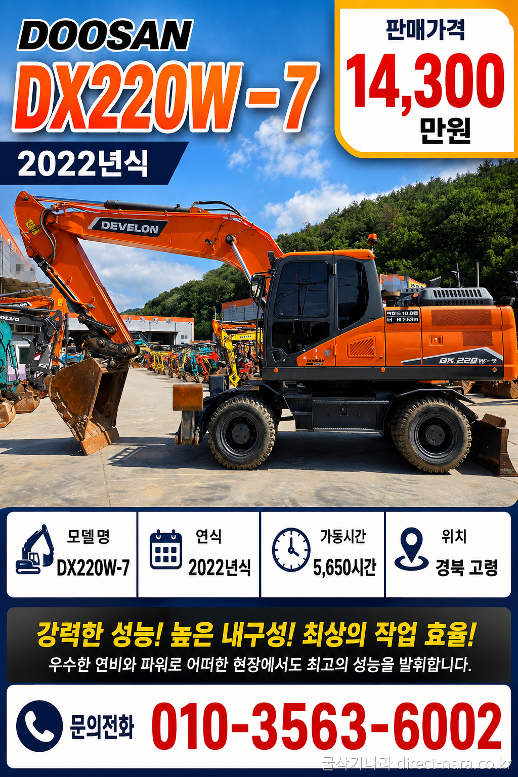 DX220W-7