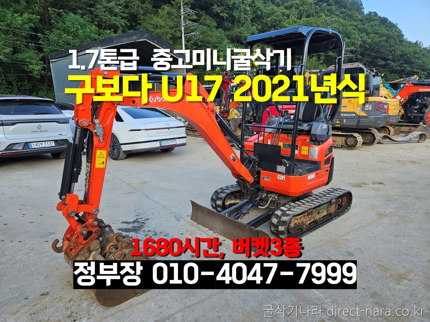 U17저가동