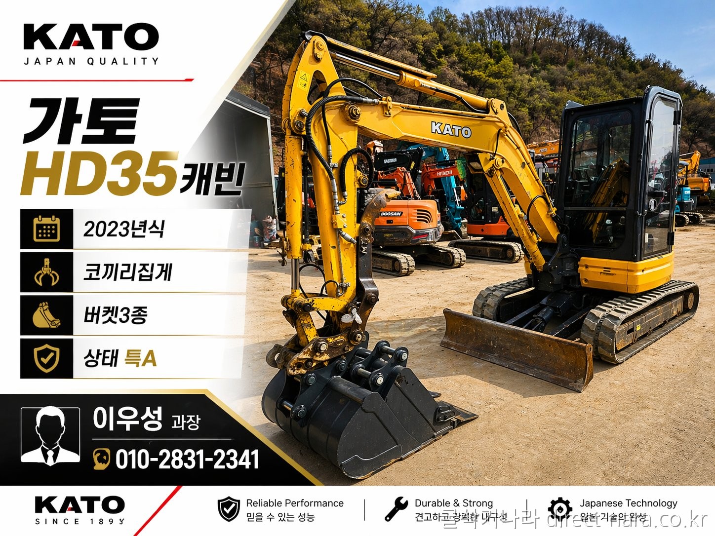 가토HD35캐빈 상태좋아요