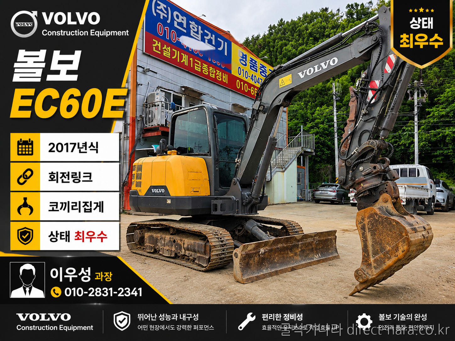 EC60E 회전링크코집 상태우수