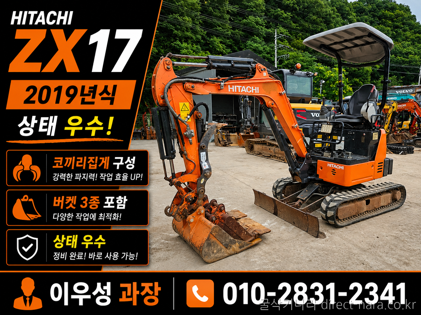 ZX17 19년식 코집버켓3