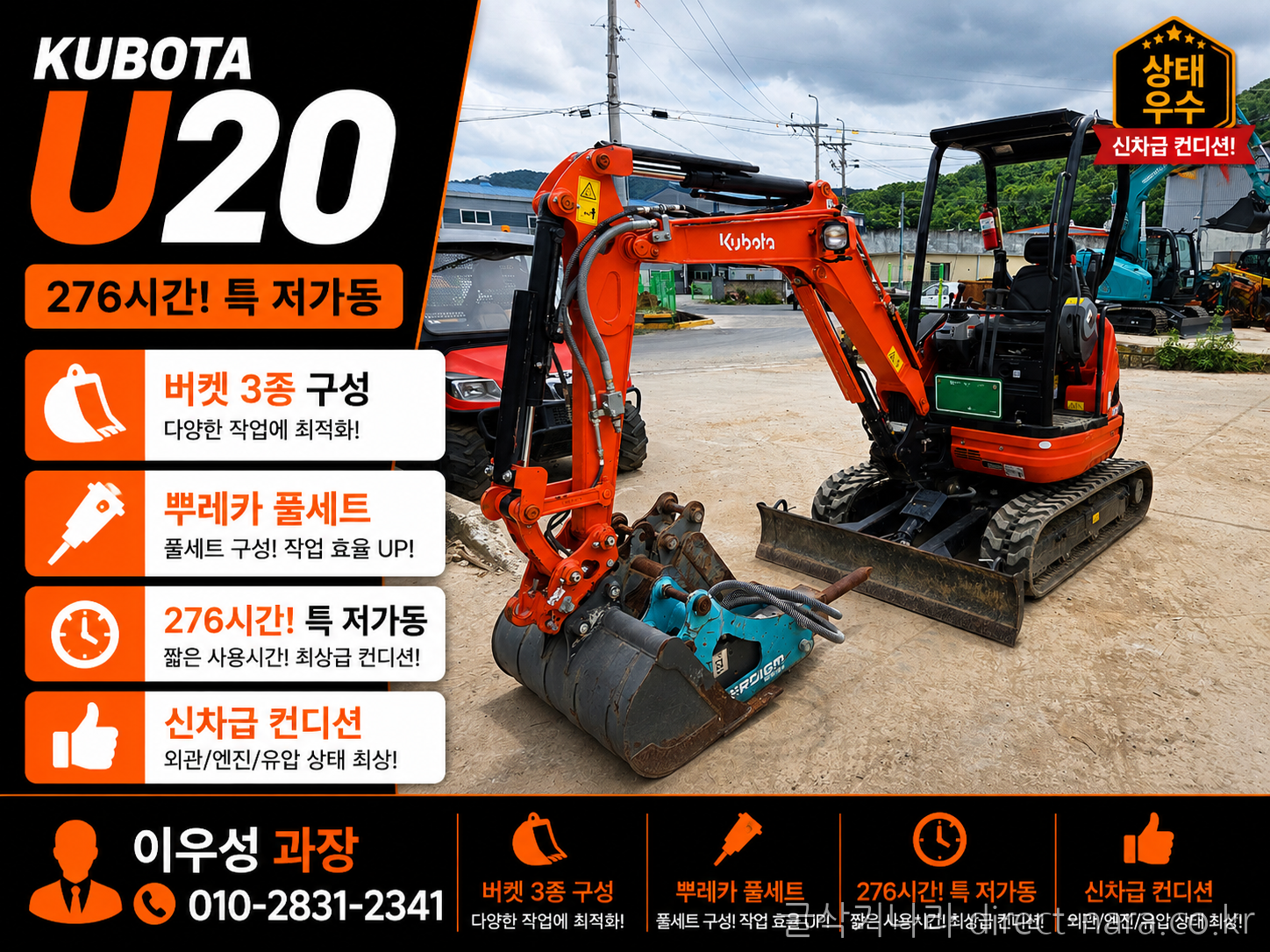 구보다 U20특저가동 풀세트
