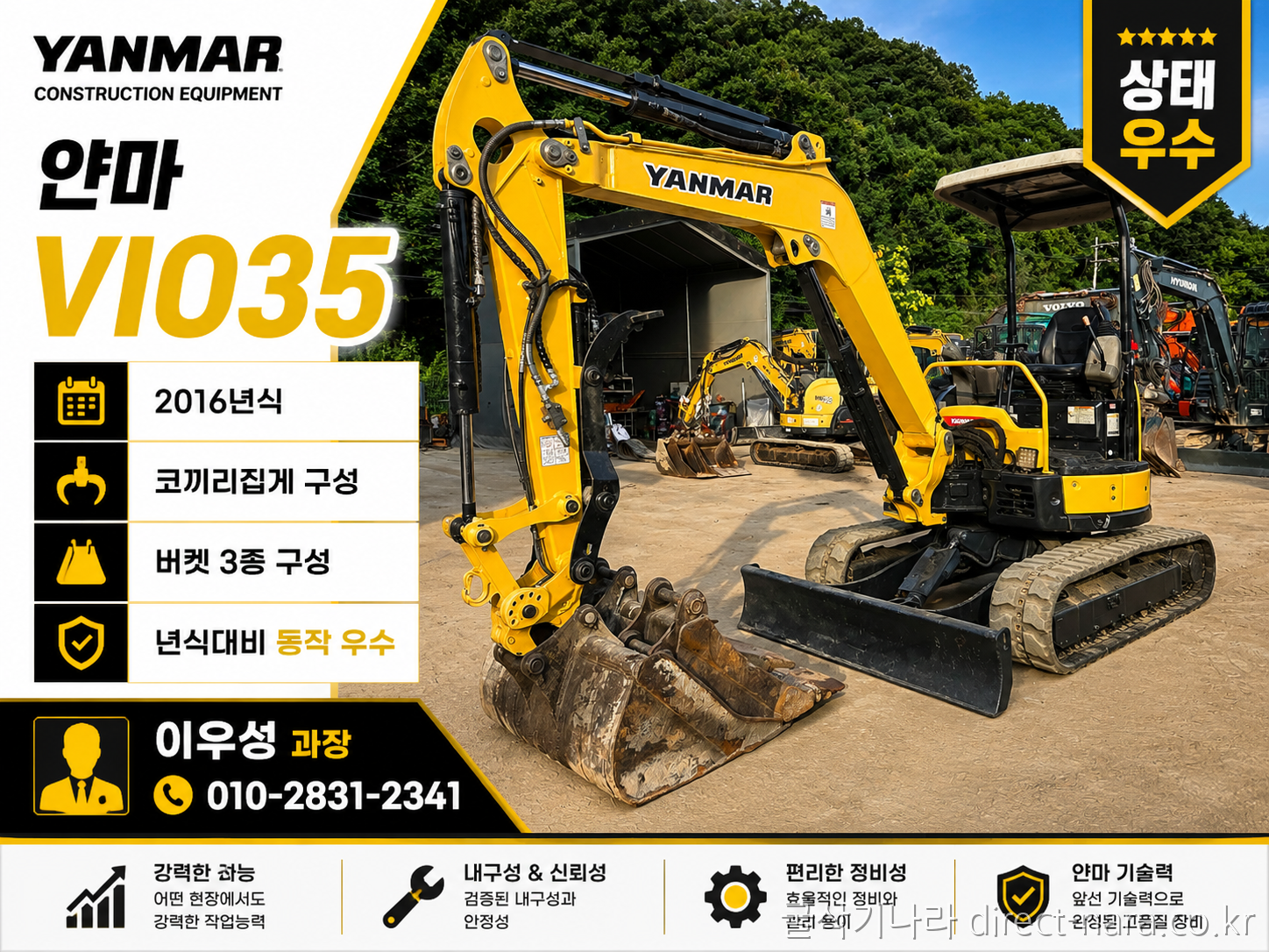 VIO35 코집버켓3종 상태우수