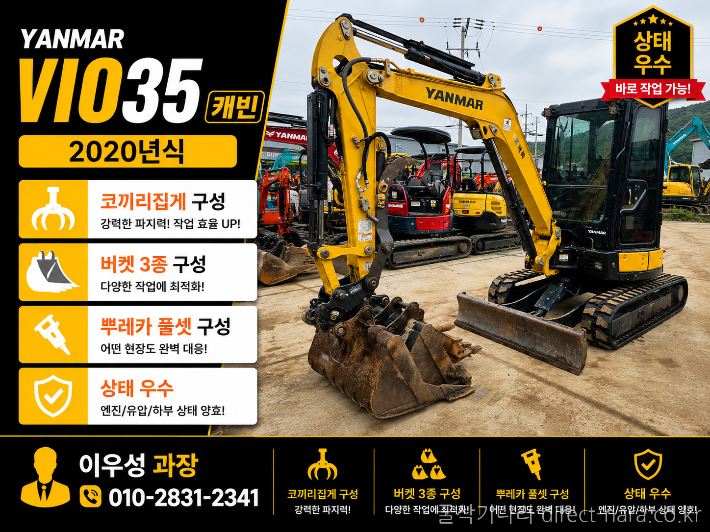 VIO35 캐빈 코집뿌레카 풀세트