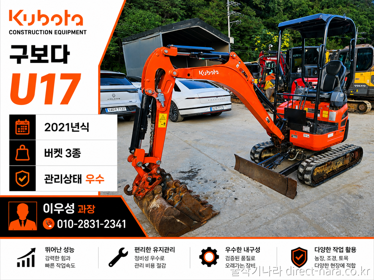 구보다 U17 버켓3종 상태최우수 버켓3종