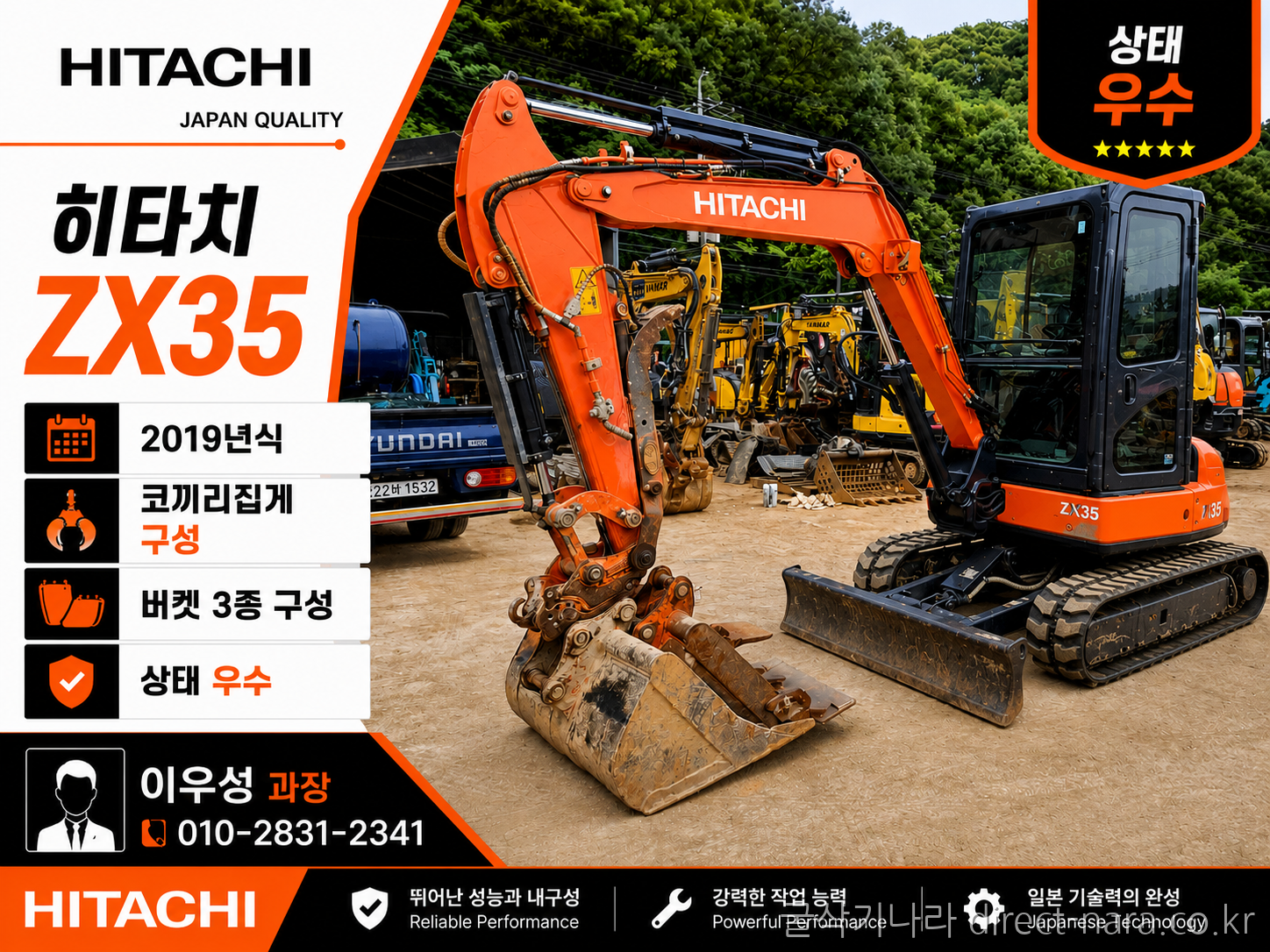 19년식 히타치 ZX35캐빈 코집버켓3종