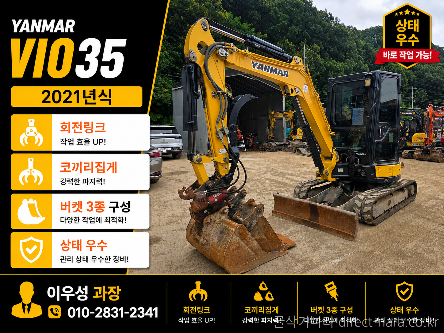VIO35캐빈 21년식 회링코집