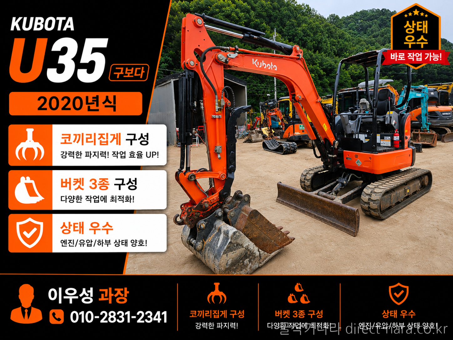 구보다 U35 코끼리집게버켓3종 상태우수