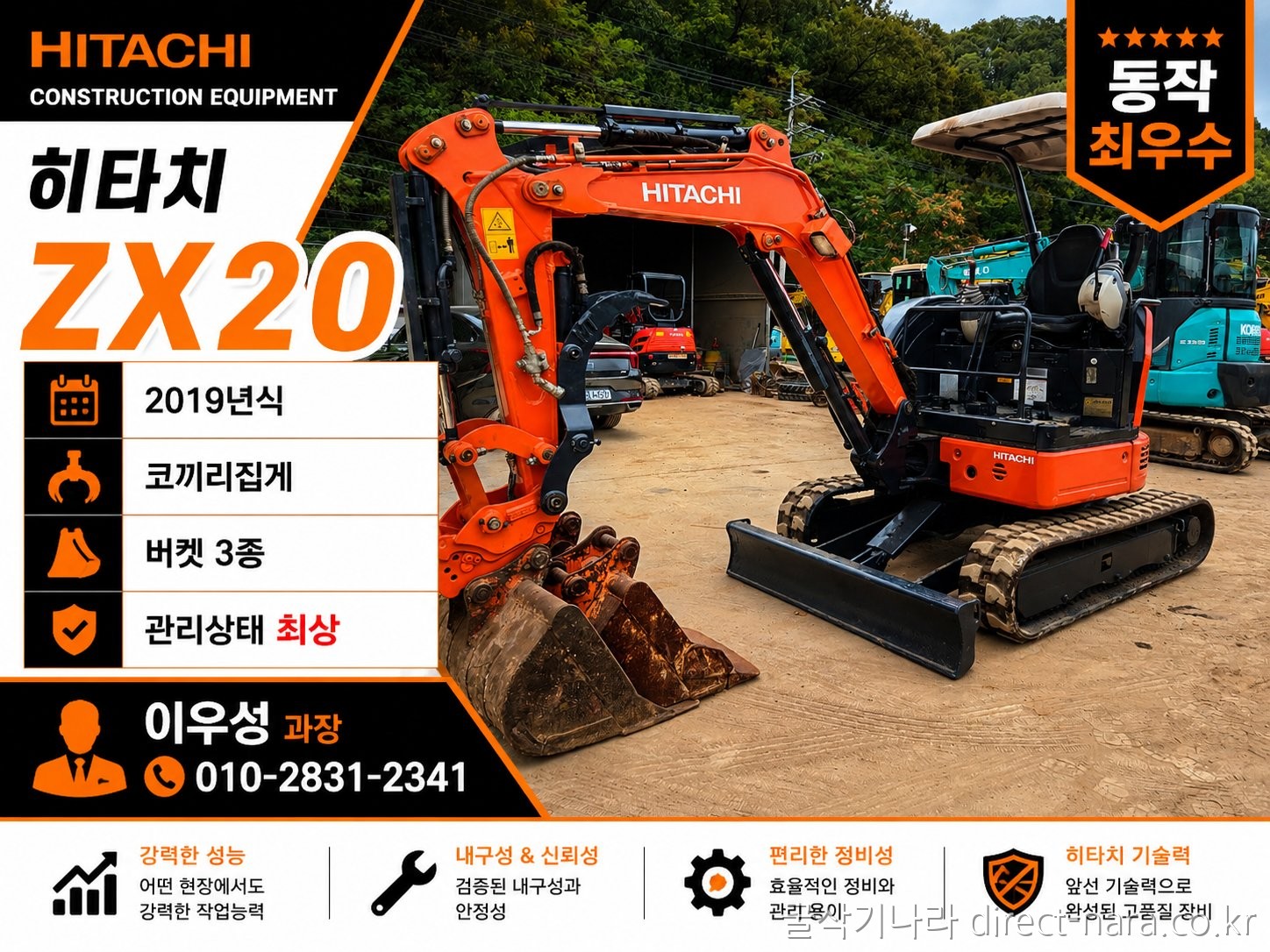 히타치 ZX20 코집 상태최우수