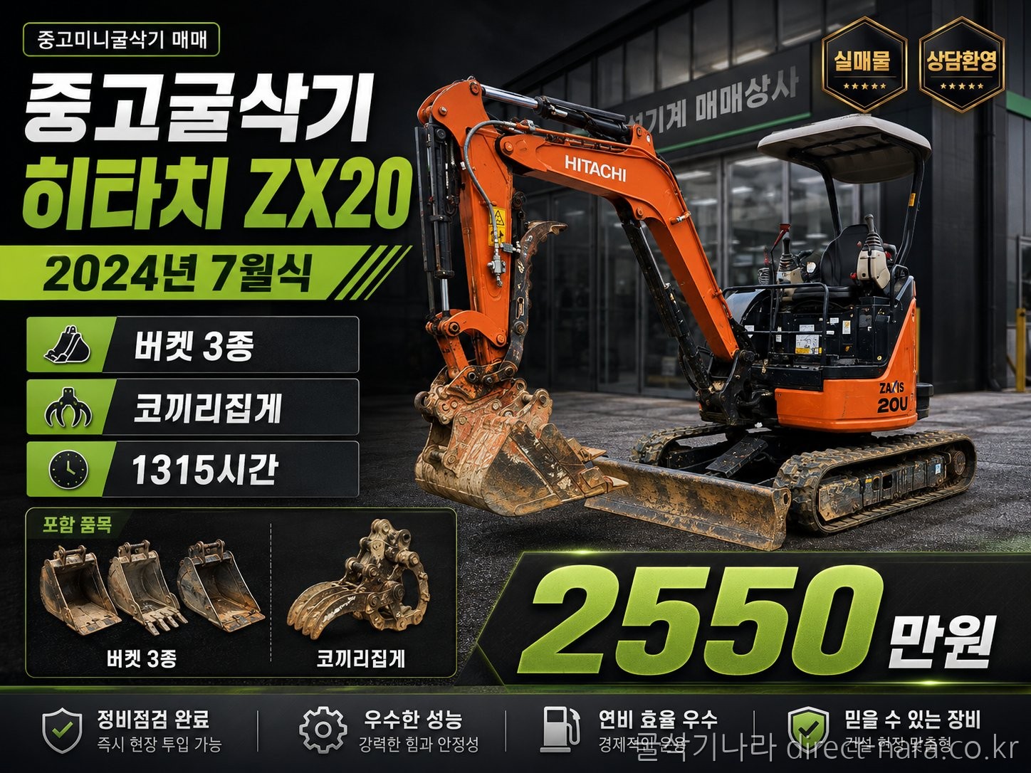 ZX20코끼리집게