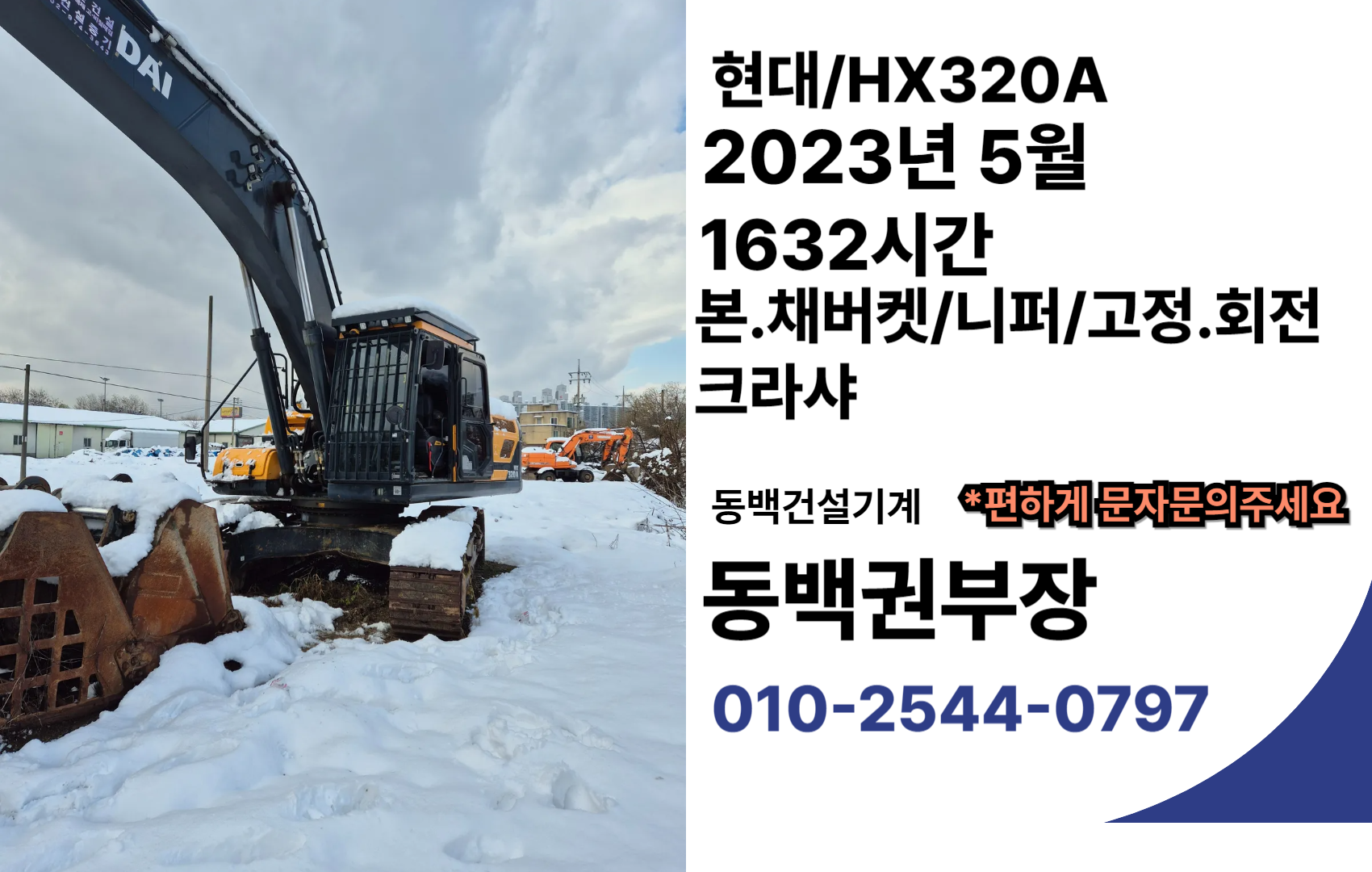HX320A