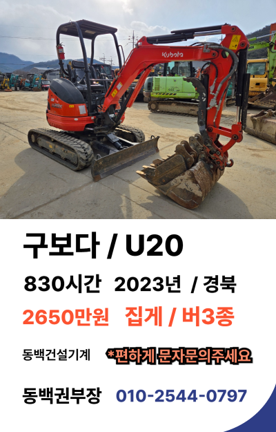 U20