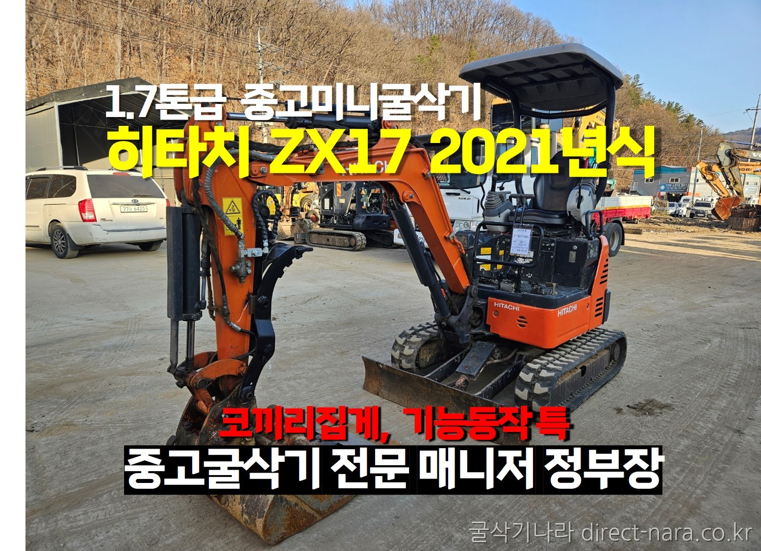 ZX17코집