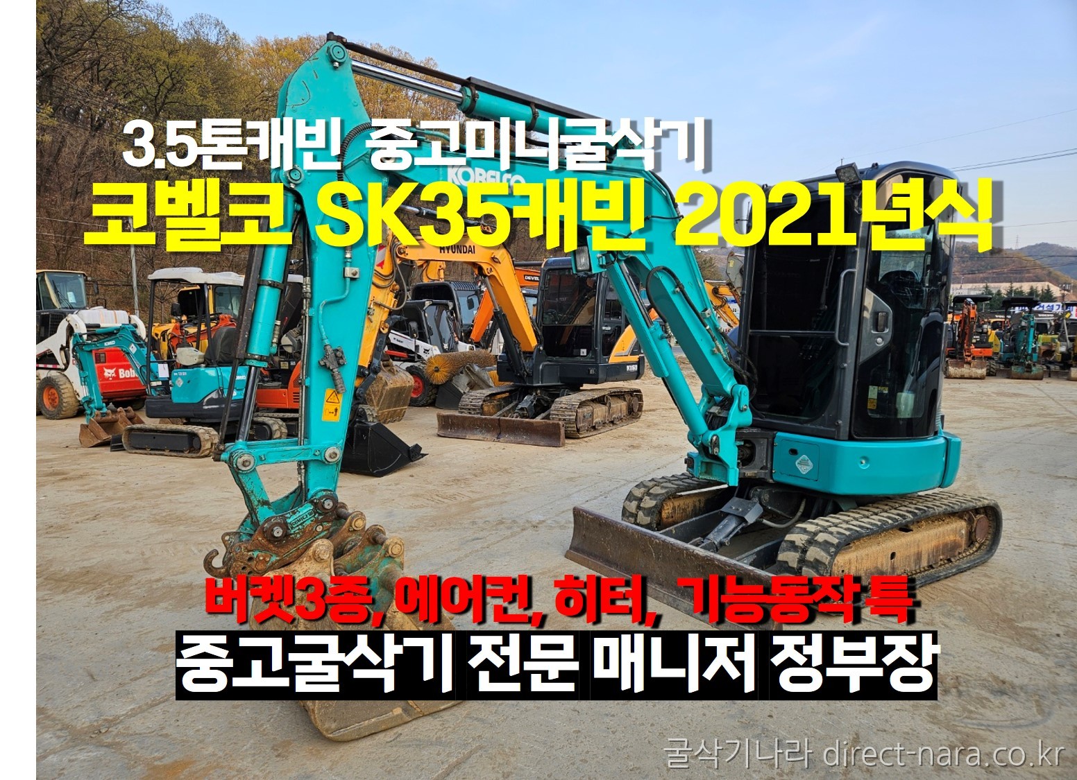 SK35캐빈