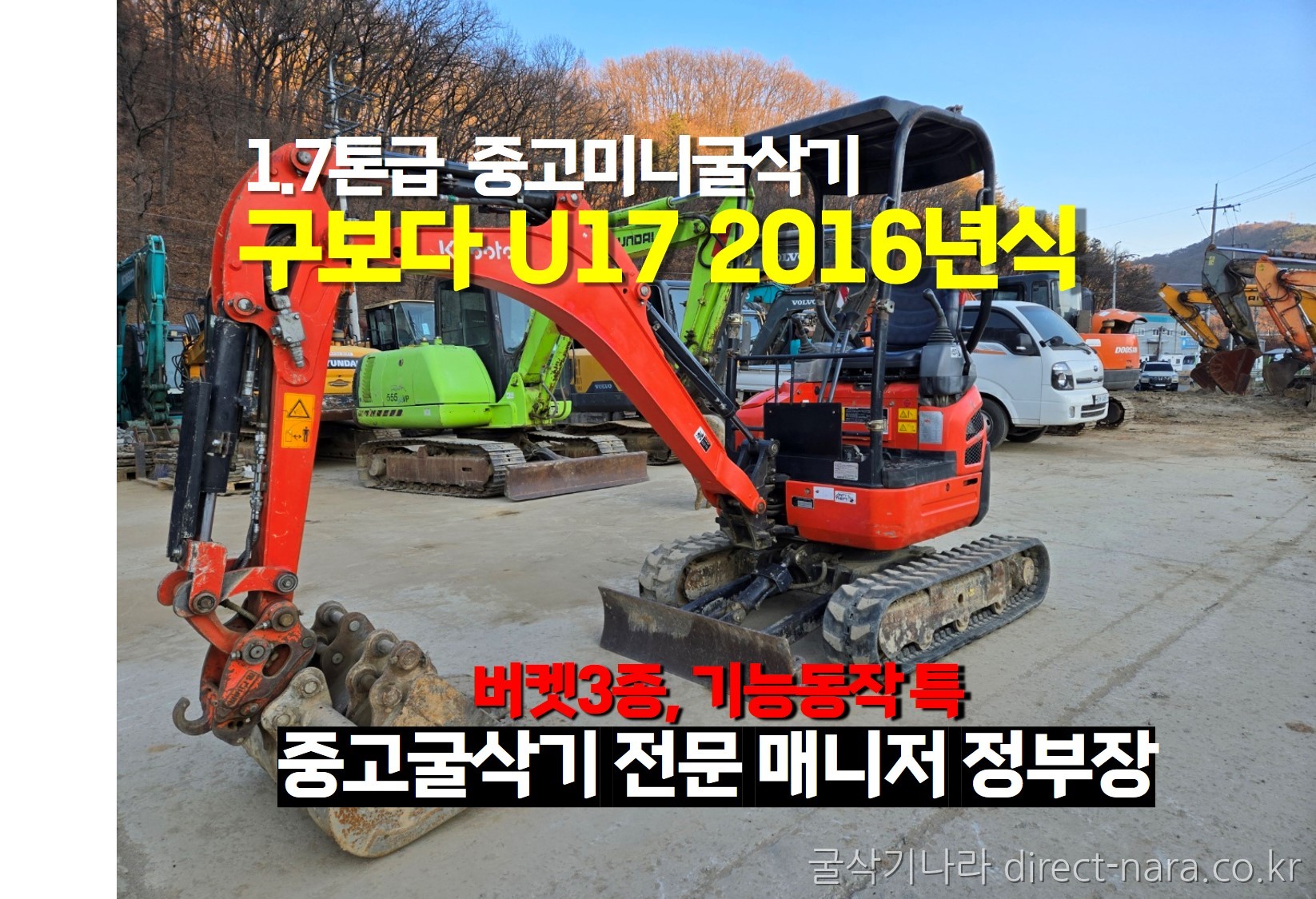 U17버켓3종