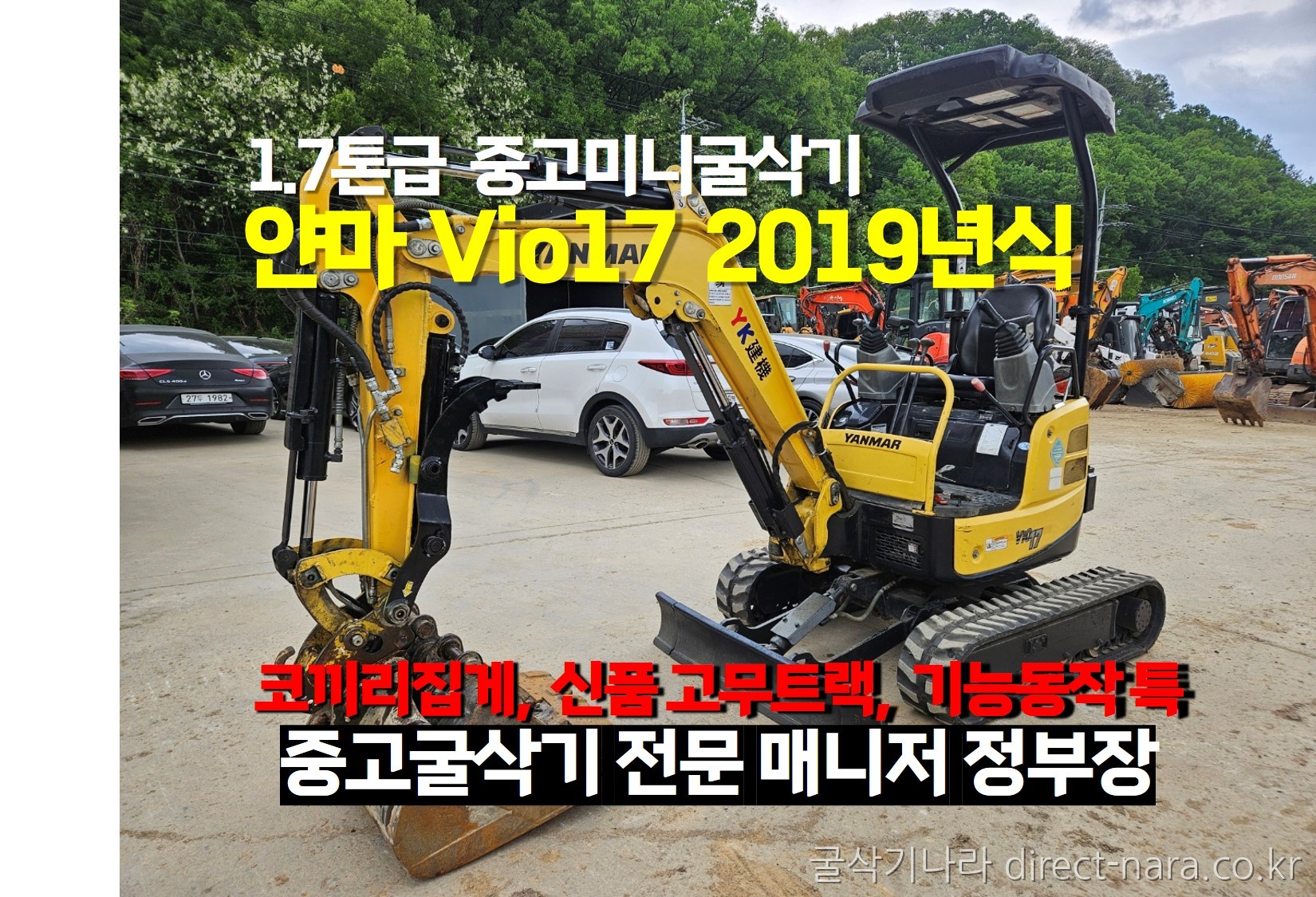 Vio17코끼리집게