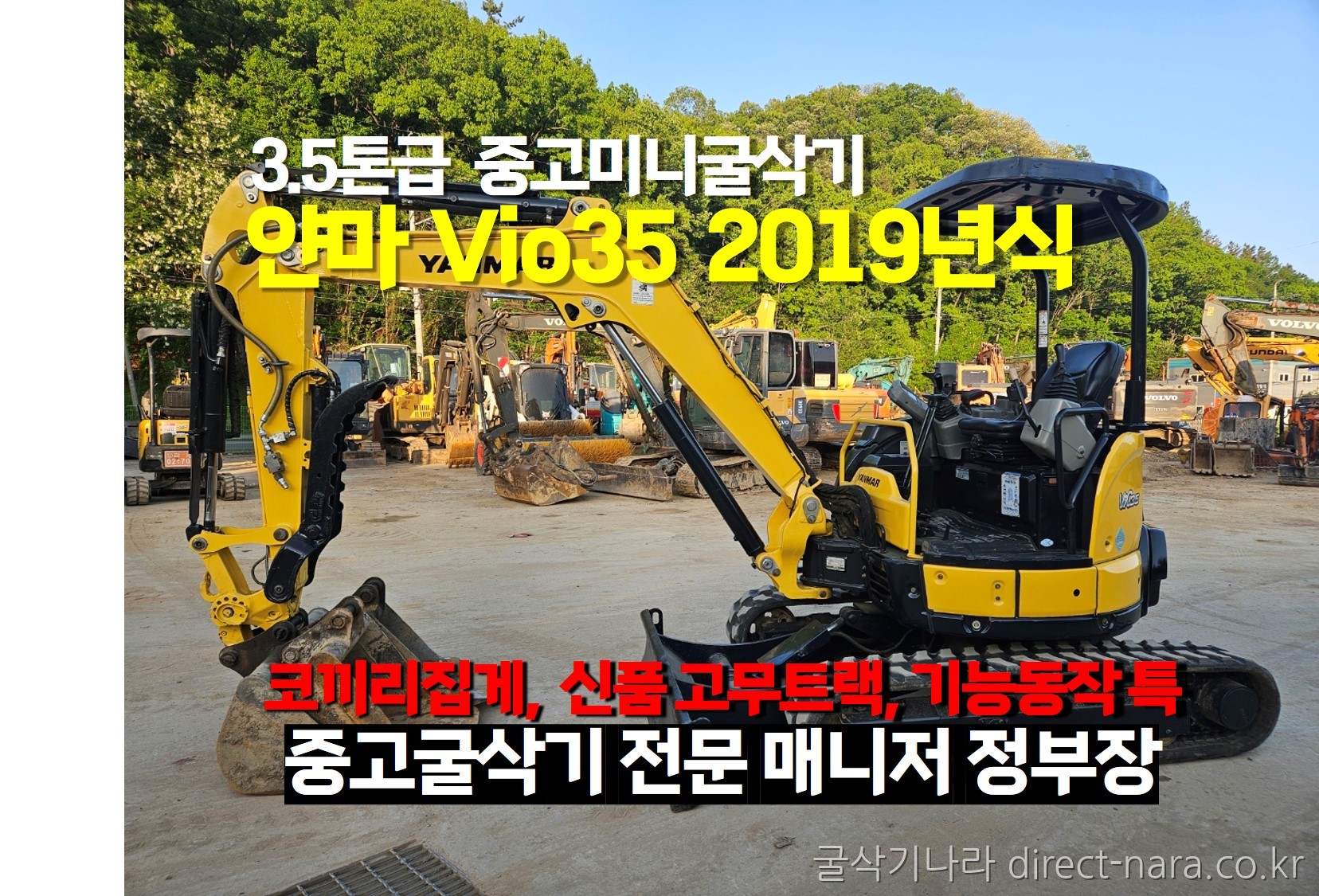 Vio35코집