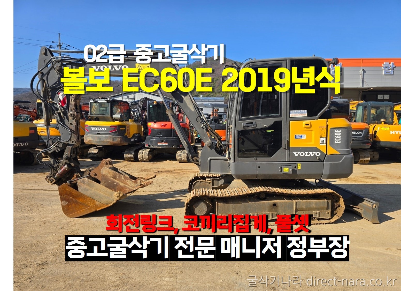 EC60E회링풀셋