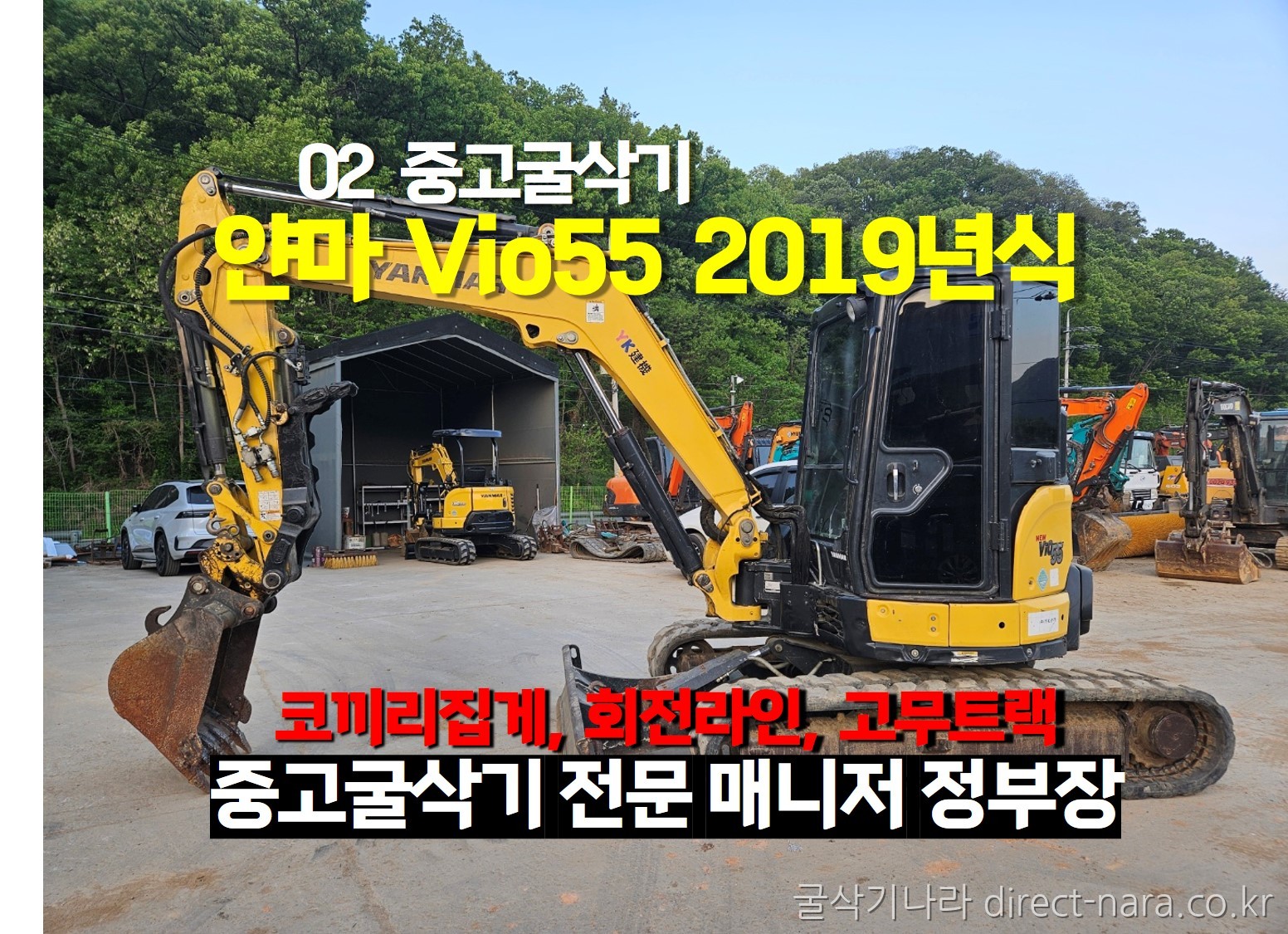 Vio55코집