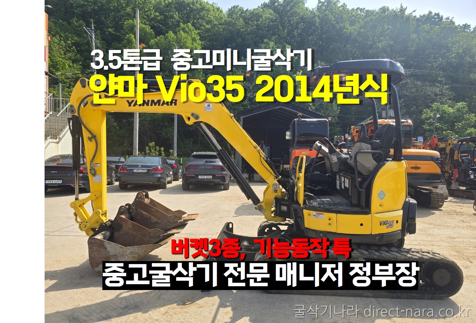 Vio35버켓3종