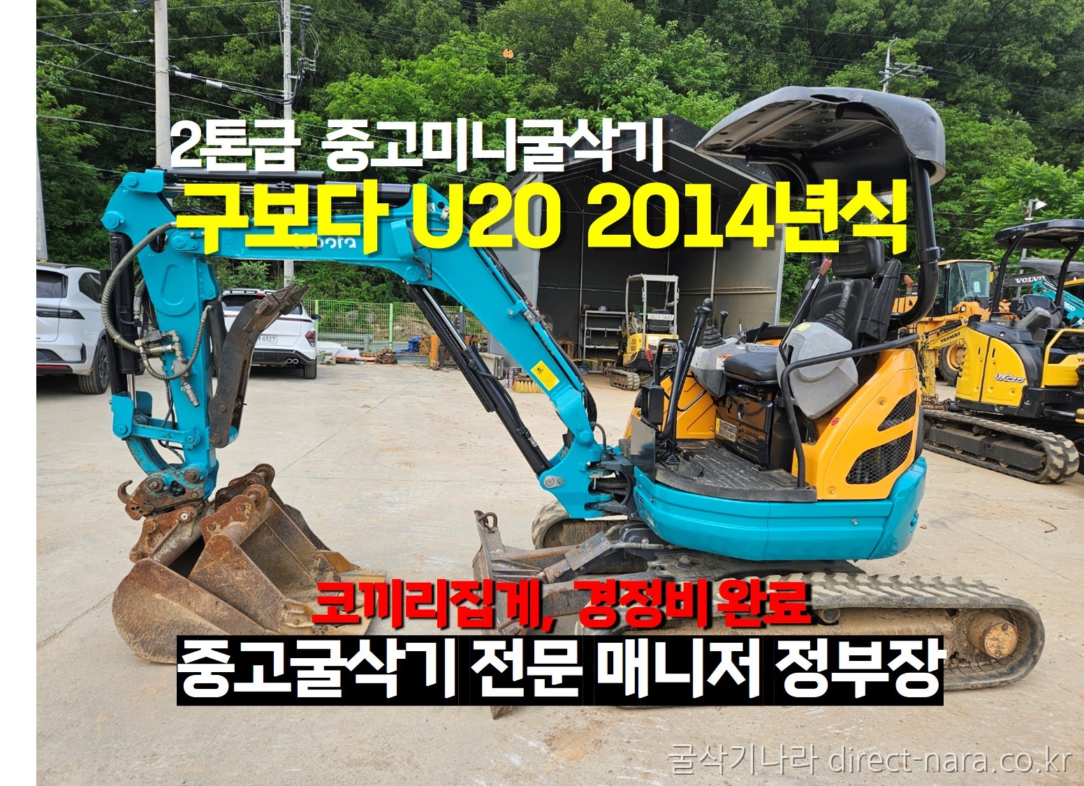 U20코끼리집게