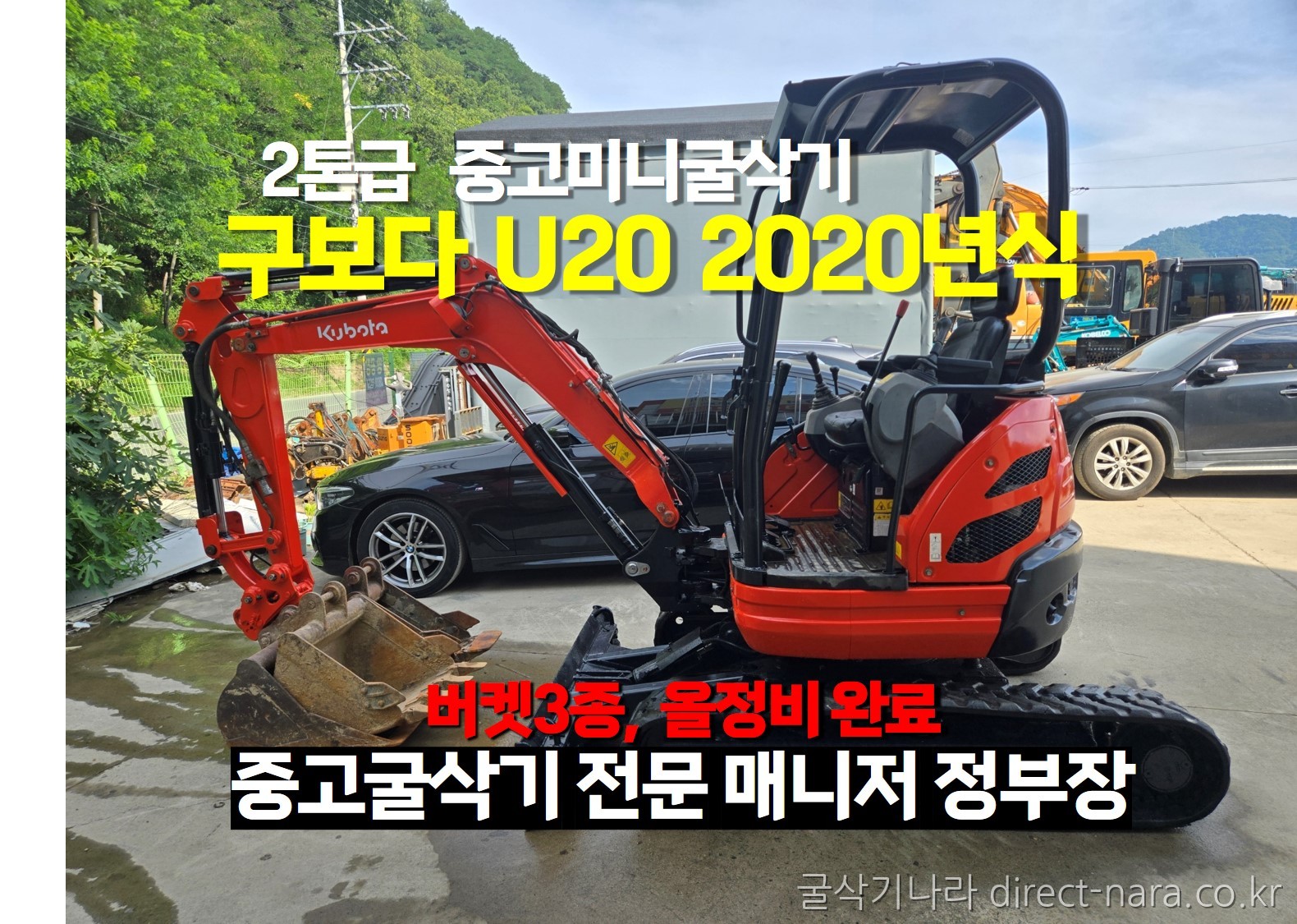 U20버켓3종