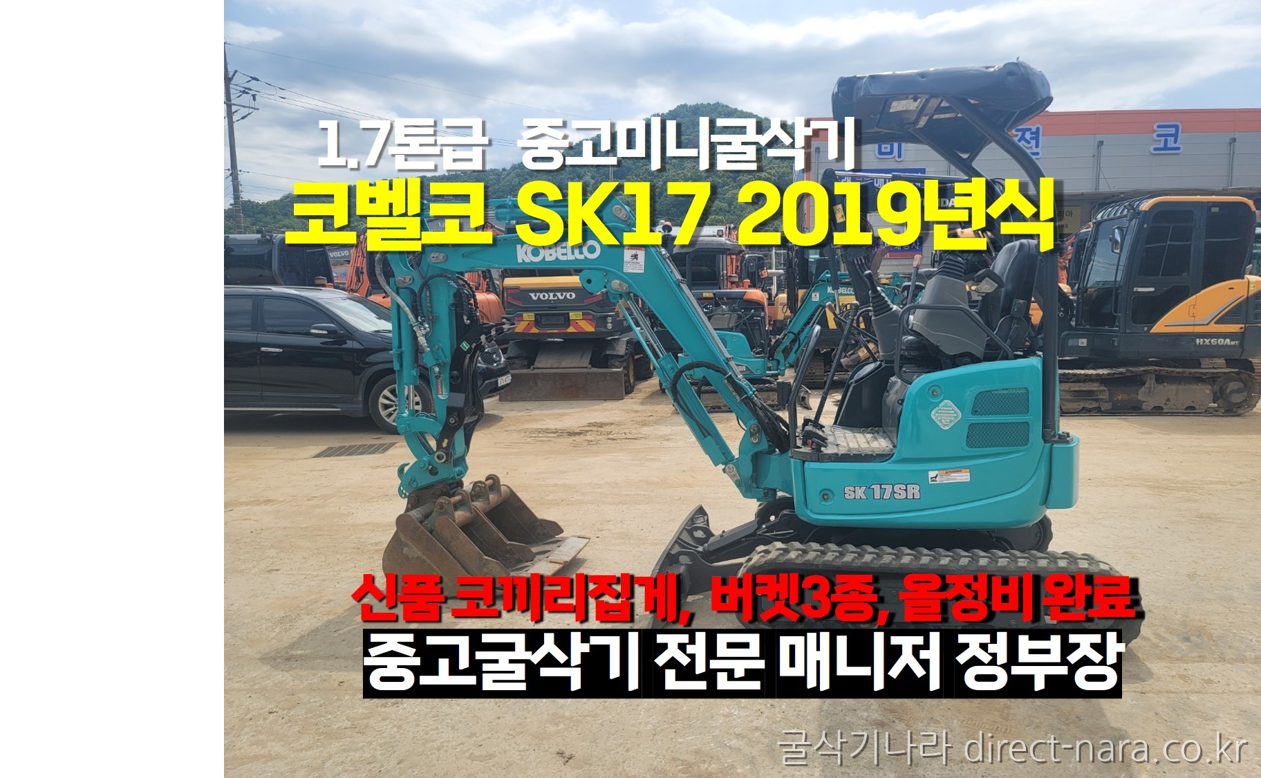 SK17코집