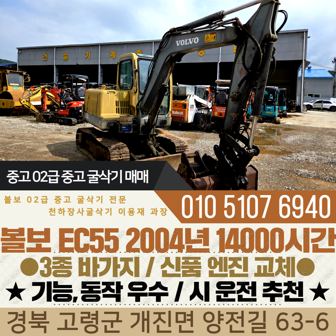 EC55/3종바가지