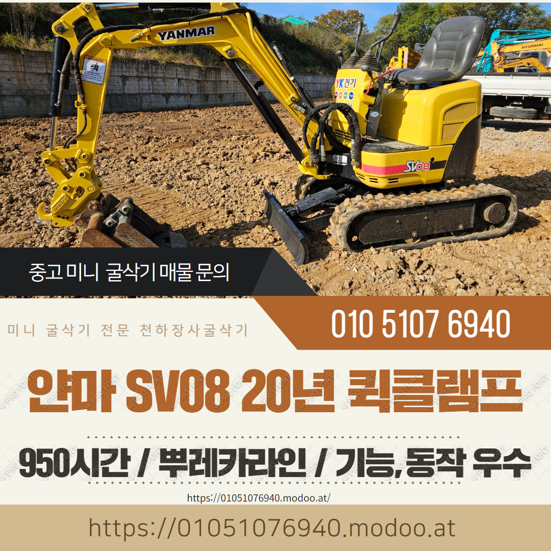 SV08풀셋/퀵클램/뿌레카라인