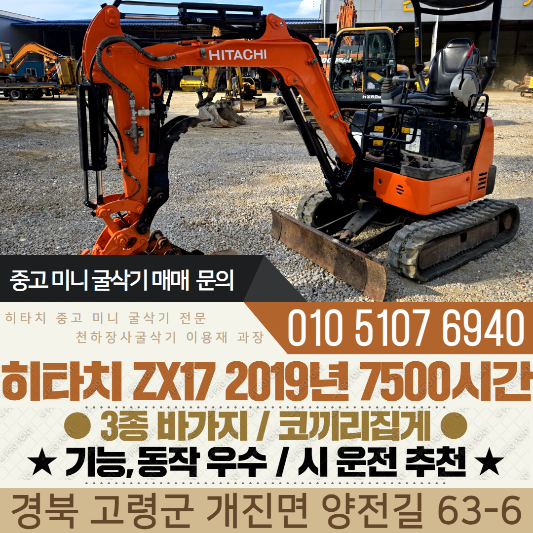 ZX17코끼리집게