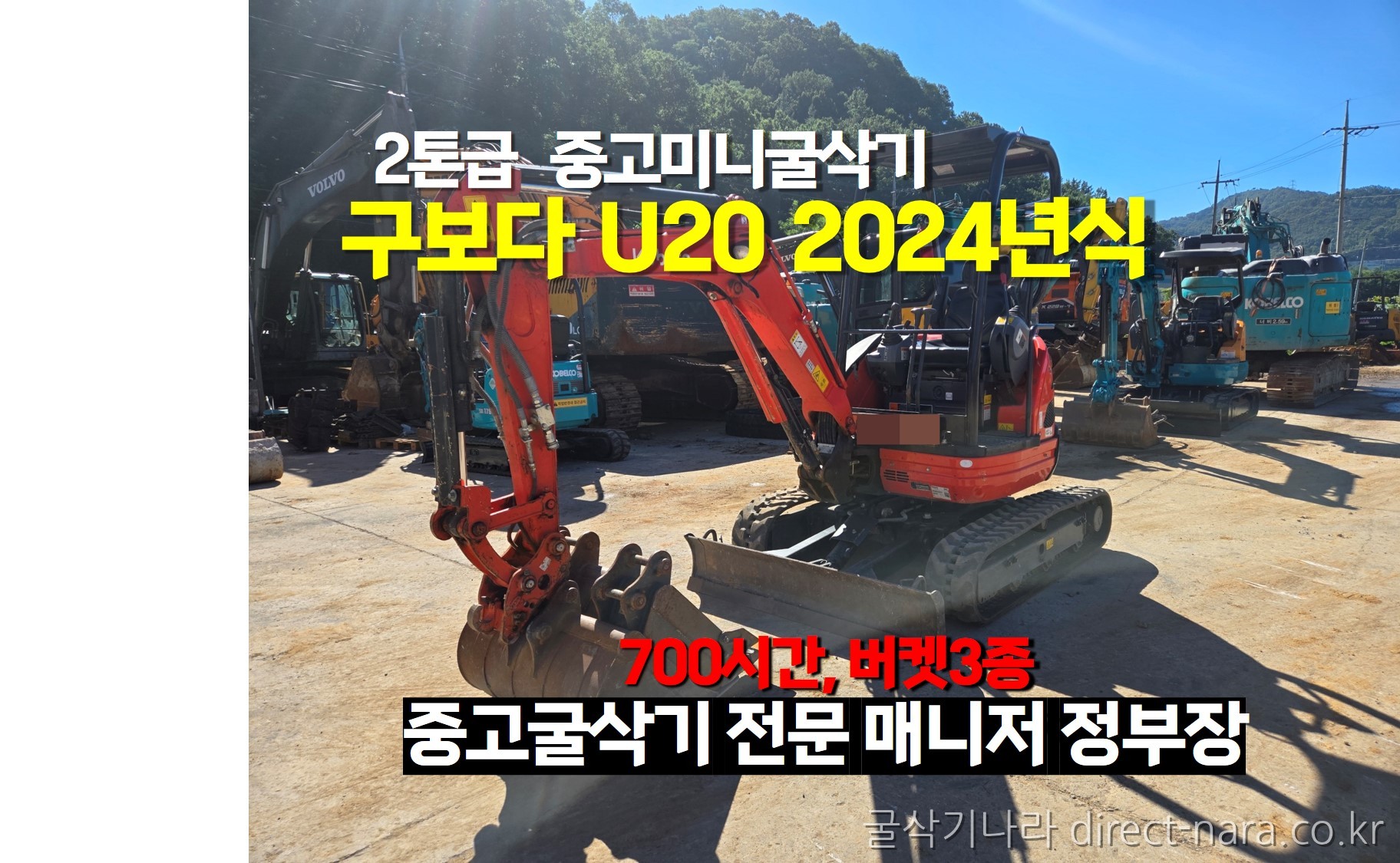U20버켓3종